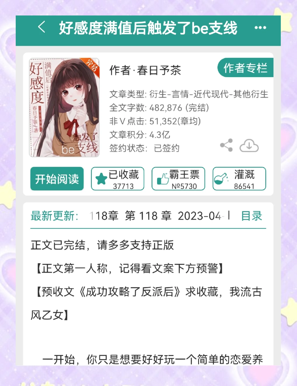 恋爱攻略小游戏免费(恋爱攻略小游戏免费版)