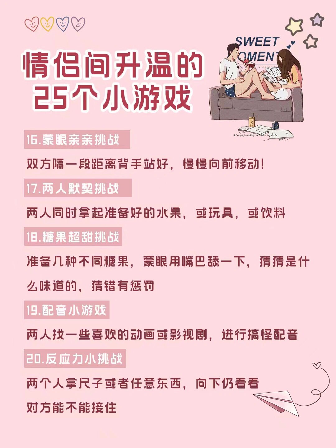 恋爱攻略小游戏免费(恋爱攻略小游戏免费版)