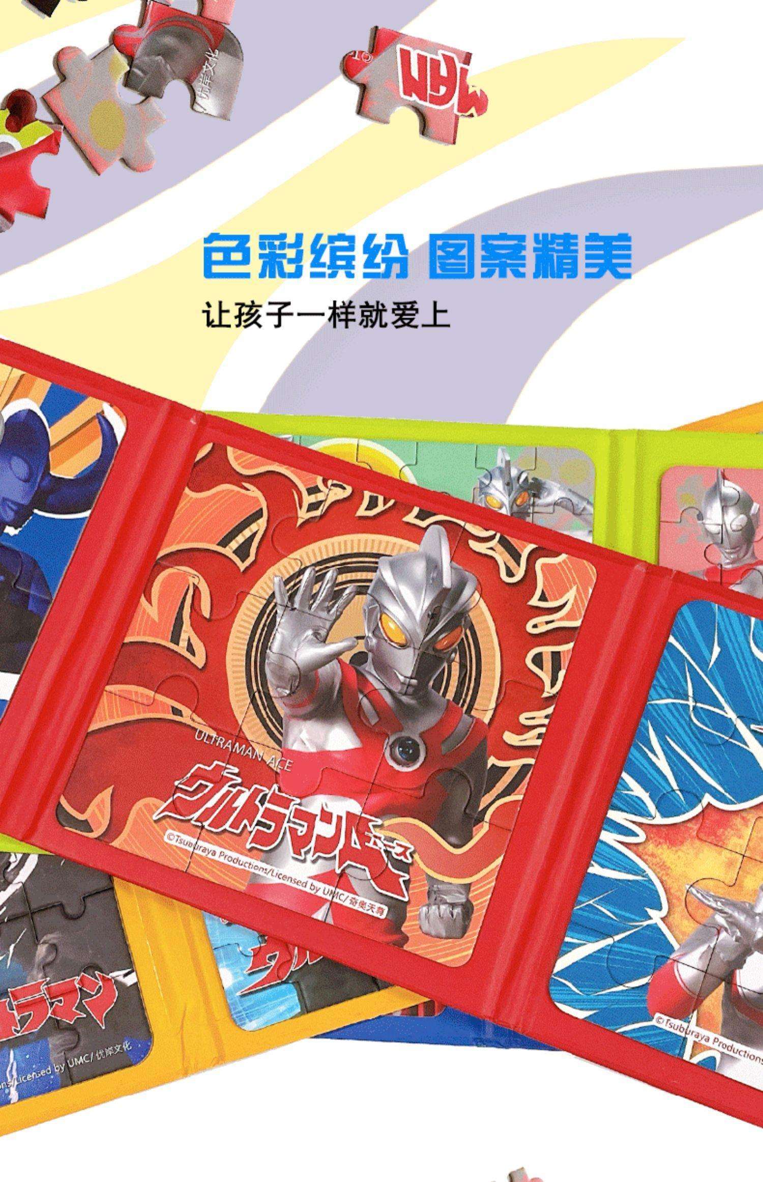 汉堡奥特曼拼图(汉堡奥特曼拼图图片)