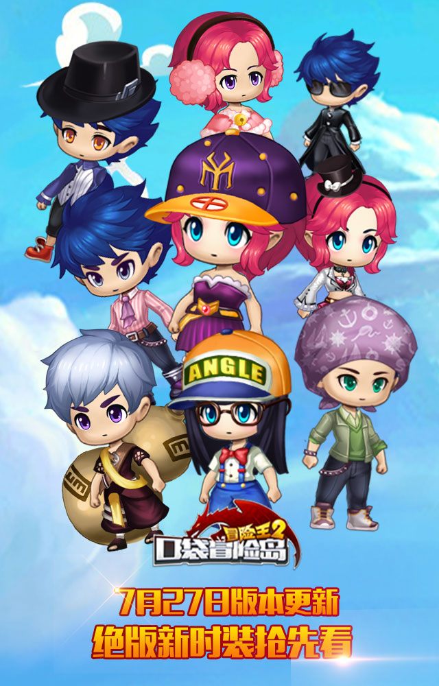 冒险王两个版本(冒险王1还能玩吗)