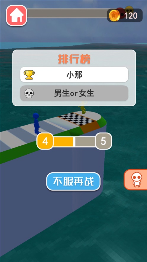 美女向前冲破解版(女生向前冲的衣服脱落)