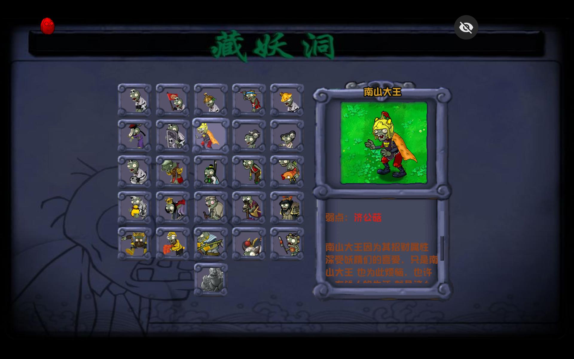 西游大战僵尸二.(西游大战僵尸二修改器)