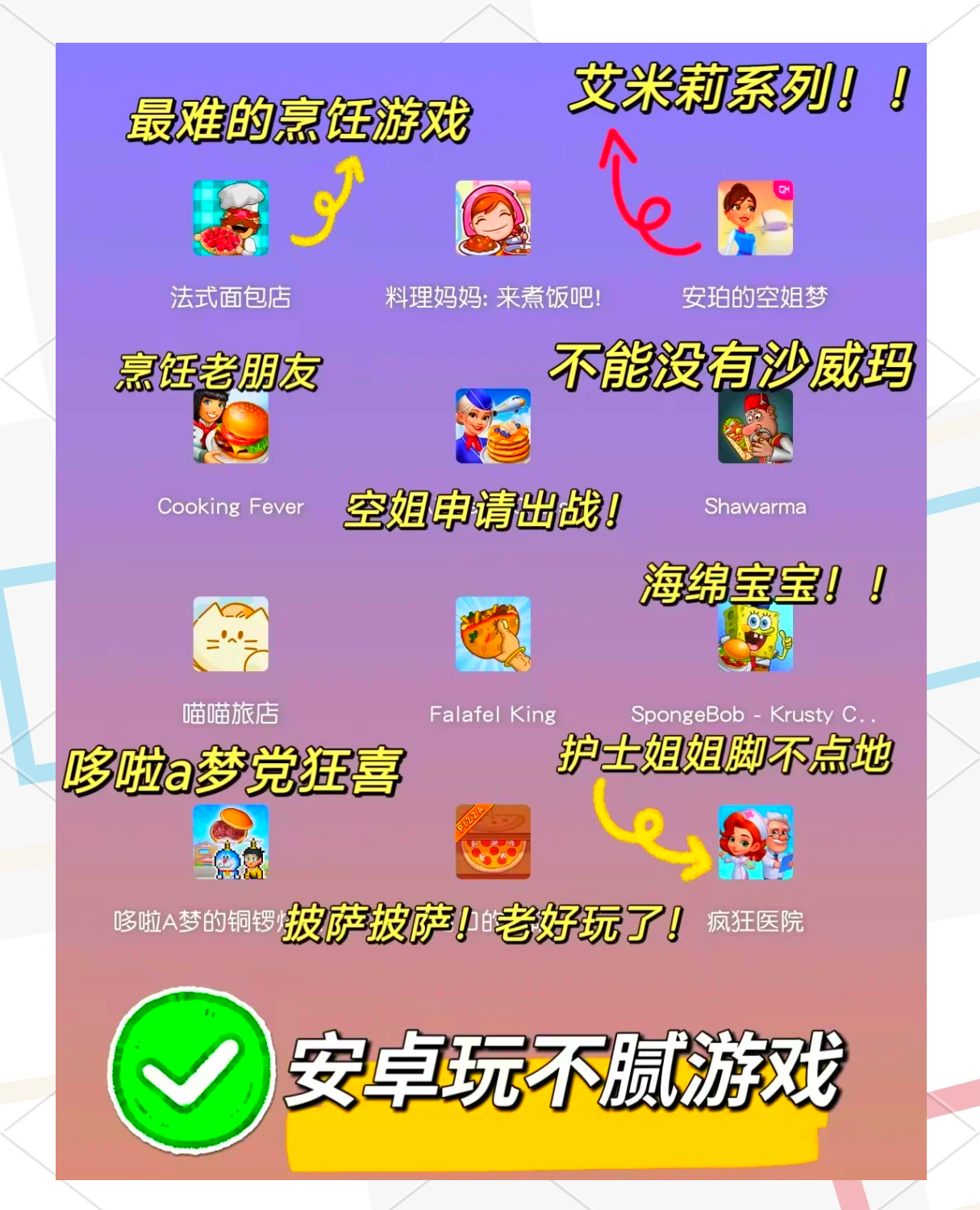 圣诞做饭游戏破解版(圣诞做饭游戏破解版中文)