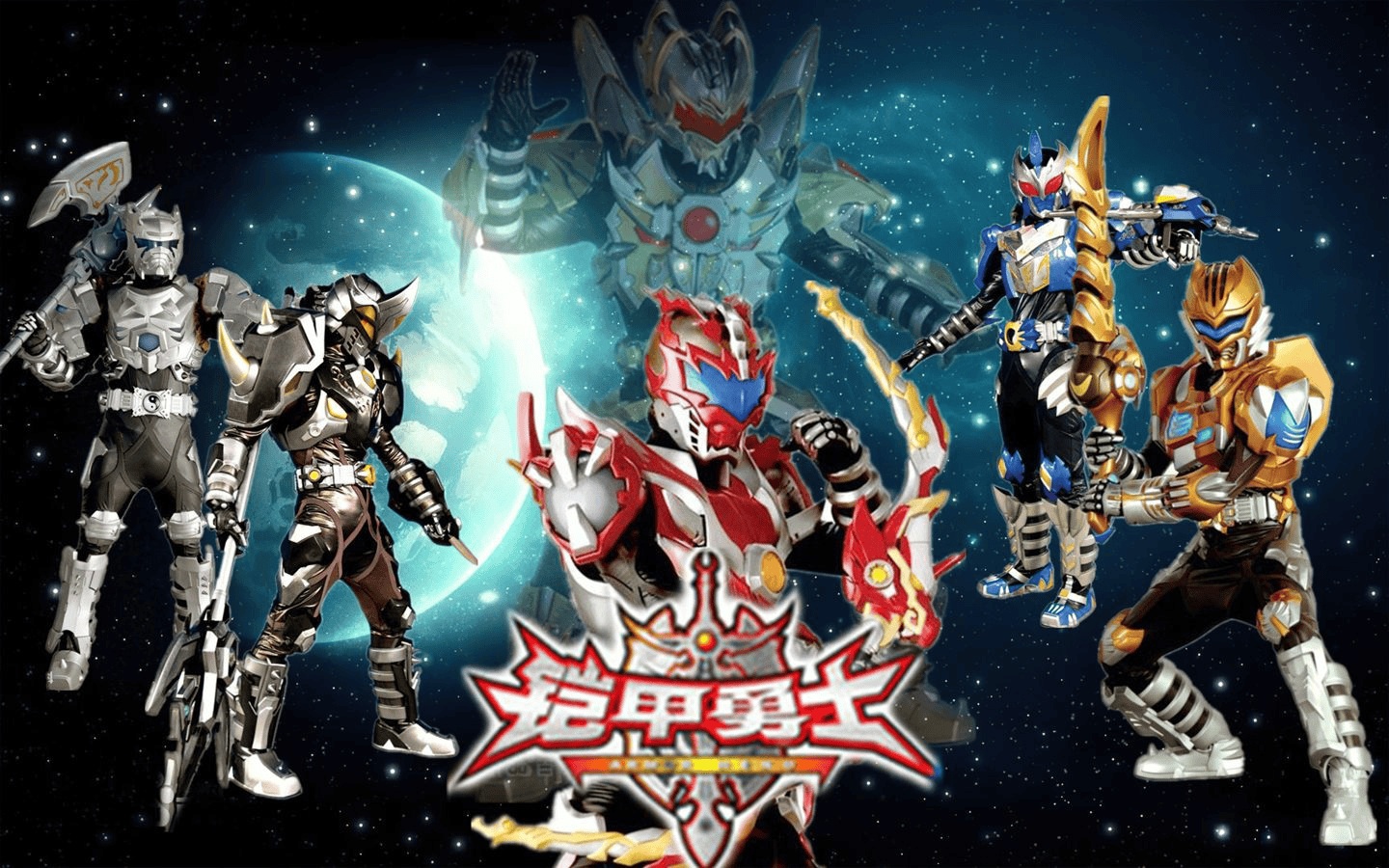 铠甲勇士之大战怪兽王(铠甲勇士之大战怪兽王在线观看)