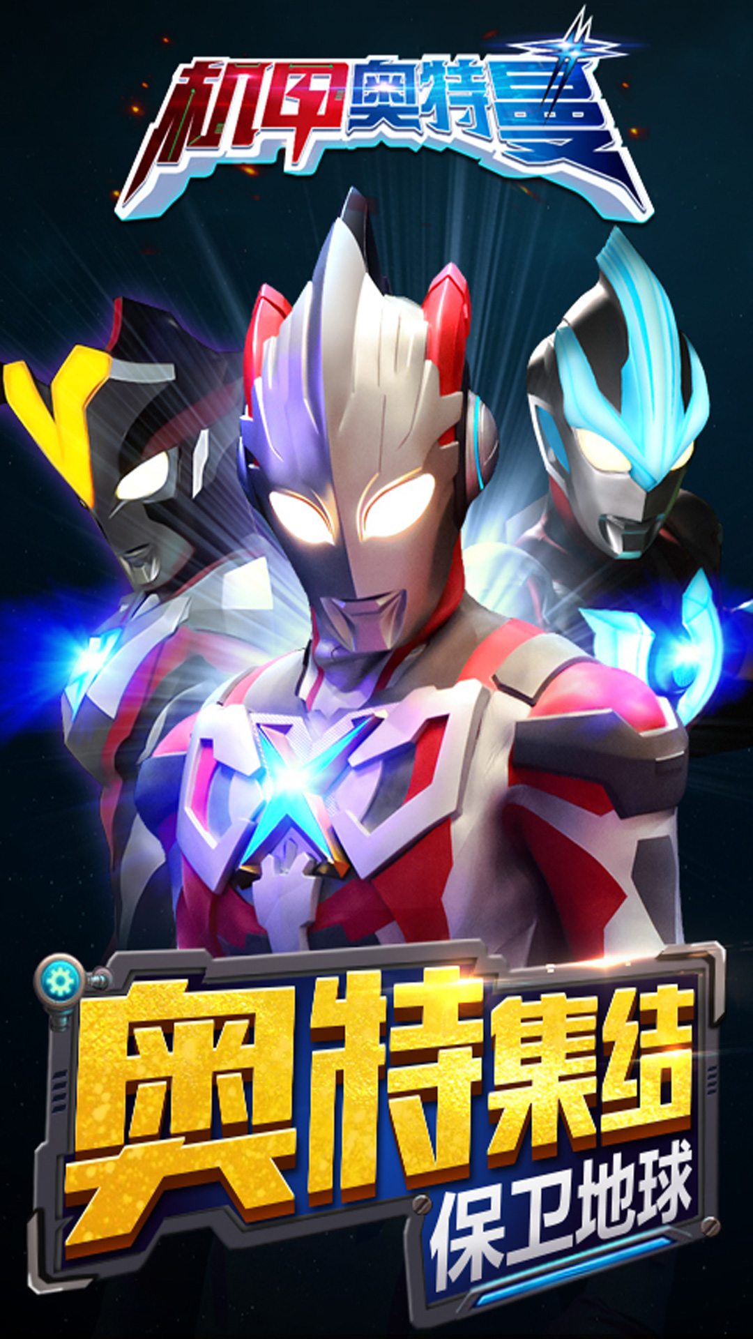 奥特曼格斗游戏手机版下载(奥特曼格斗下载手机版中文版)