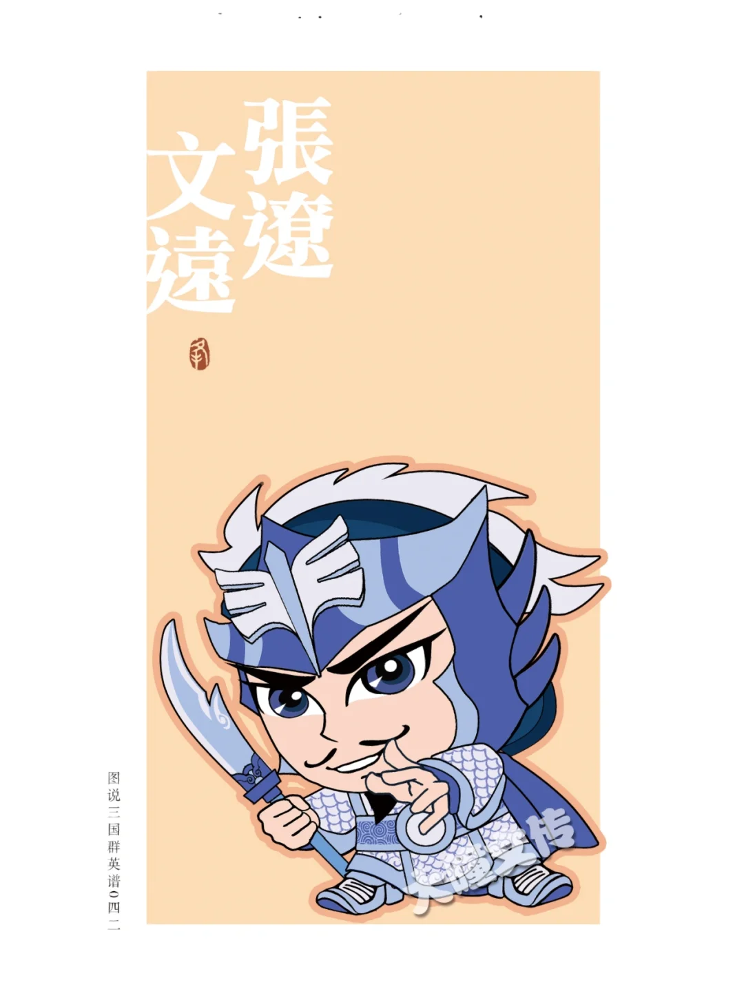 三国q版象棋(三国象棋下载安装)