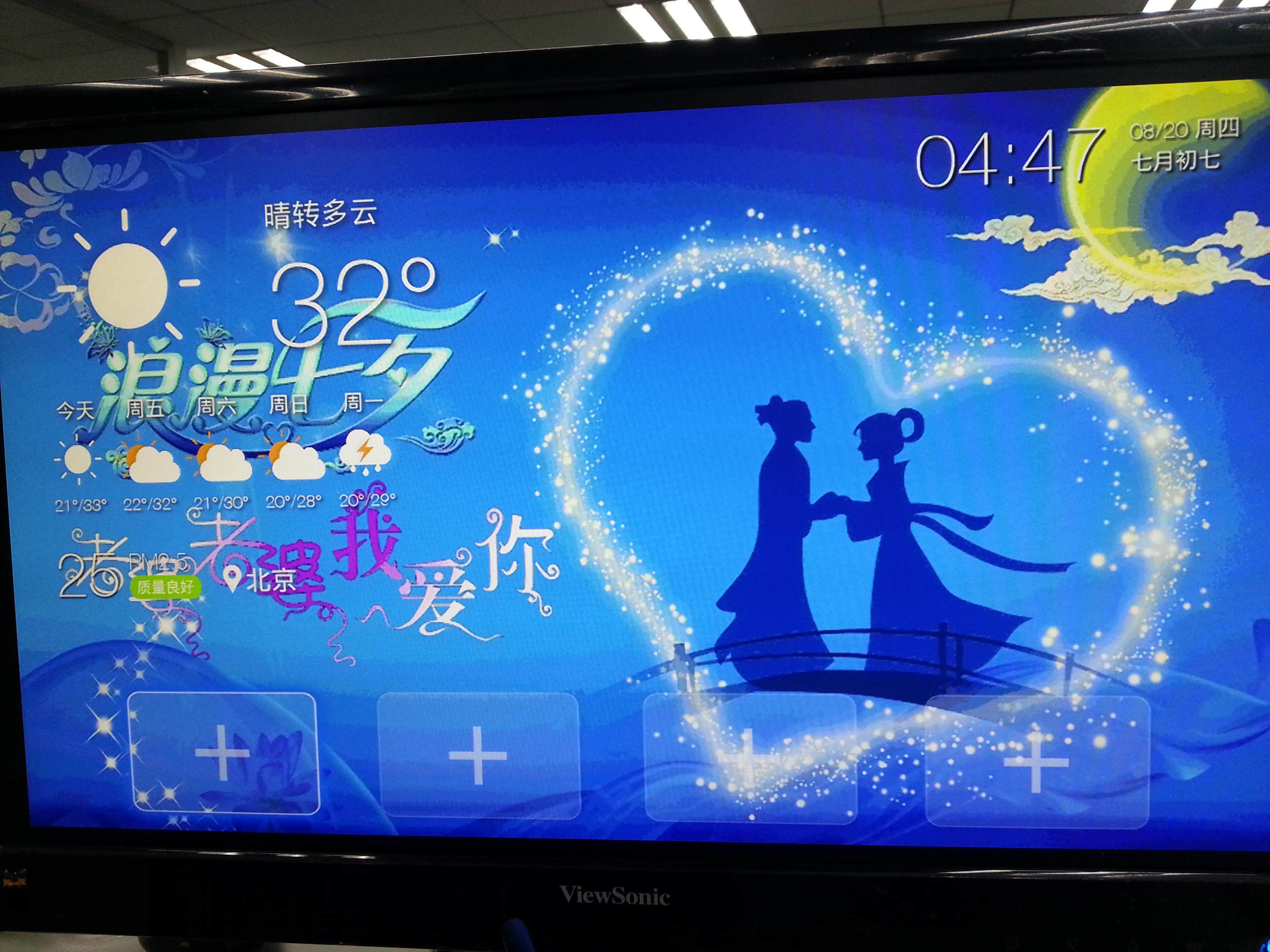 遇爱神器破解版(aii遇见破解版下载)