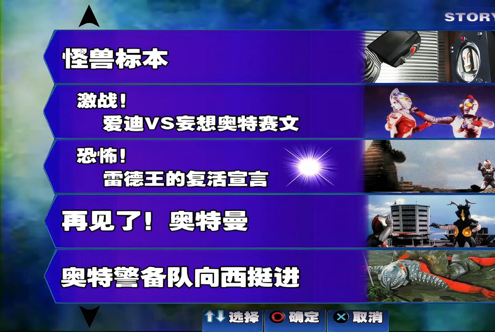 奥特曼激斗三游戏下载(下载奥特曼激斗英雄内购破解版手机版)