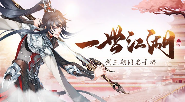 橙光大王朝破解版(橙光游戏大清王朝破解版)