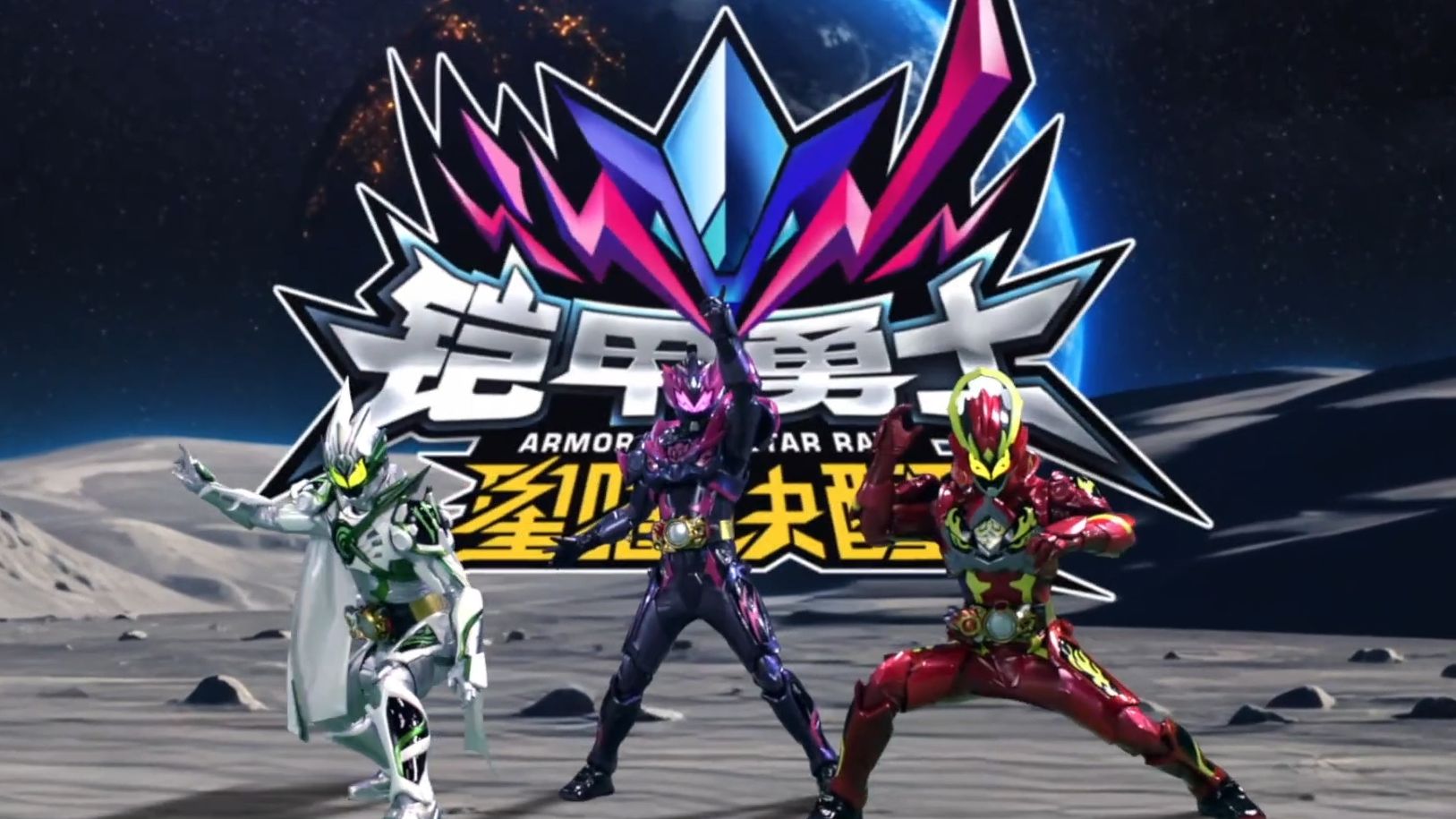 铠甲勇士新版的游戏(铠甲勇士新版的游戏有哪些)