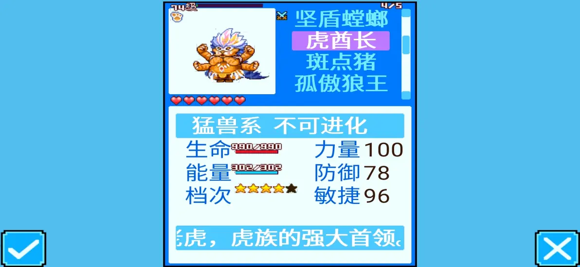 宠物王国所有技能(宠物王国所有技能名称)