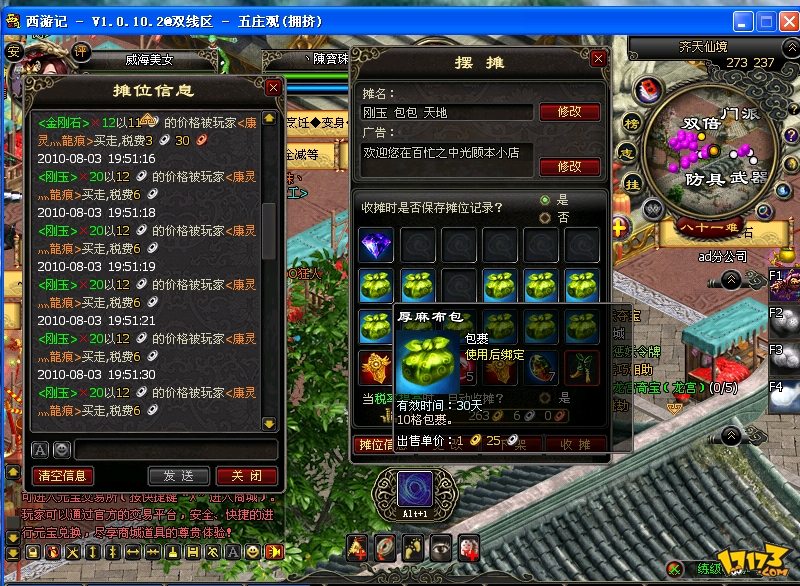 西游记最老的游戏大全(西游记最老的游戏大全破解版)