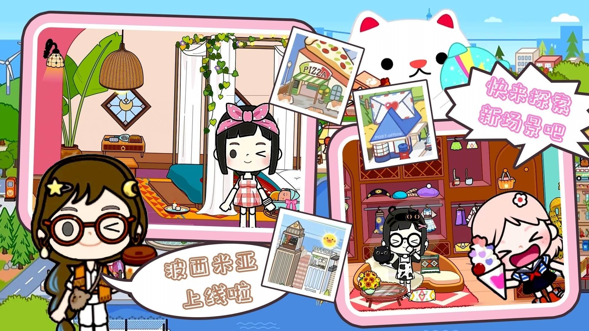 米家小镇2020破解版(米家小镇破解版全部解锁下载)