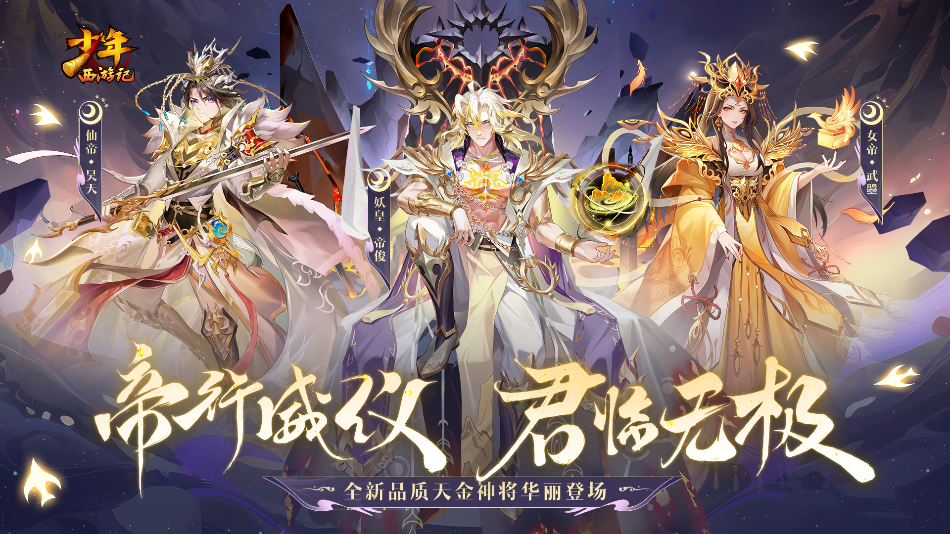 少年西游记官方版(少年西游记官方版官网)