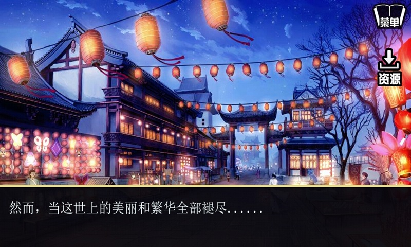 仙泣游戏破解版(仙泣完整版破解版)