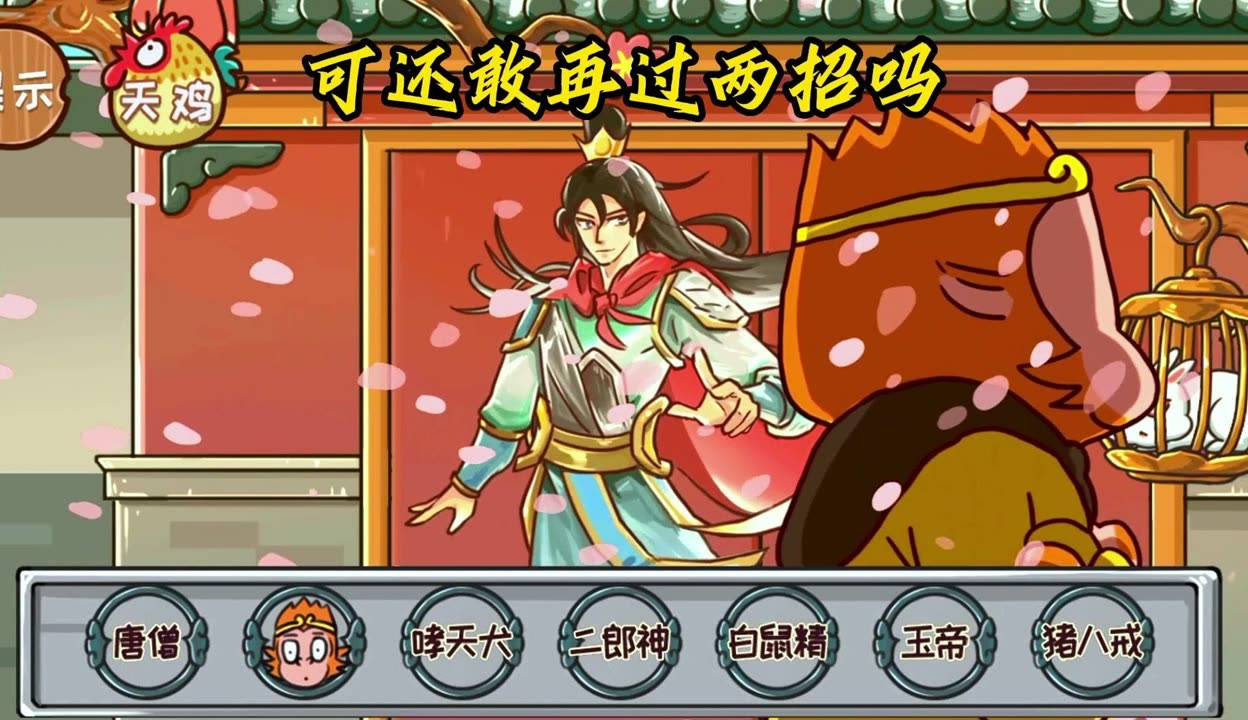 小游戏西游灭妖传(西游灭妖传最后一关_视频在线观看)