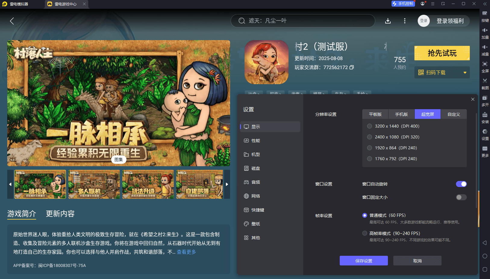 免费人生游戏攻略(免费人生游戏攻略大全)