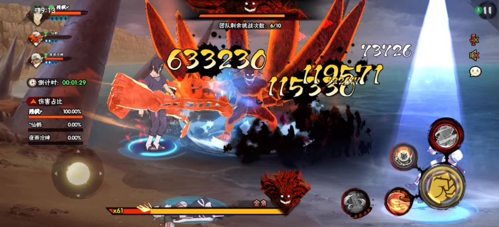 火影忍者大战v1.2(火影忍者大战从哪一集开始的)