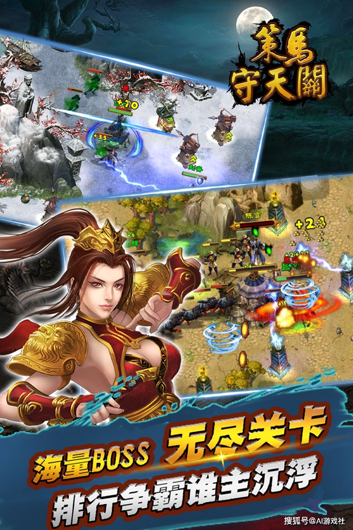 三国塔防魏传移动游戏(三国塔防魏传移动游戏怎么玩)