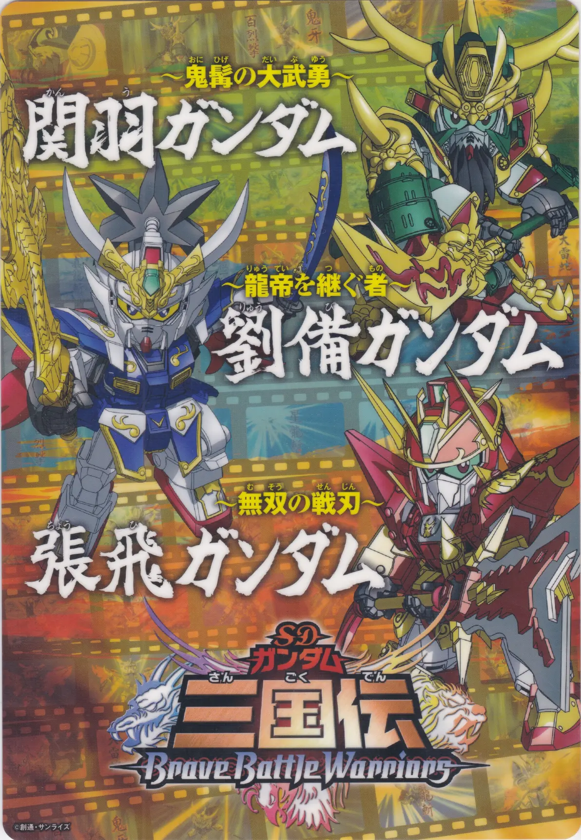 三国高达闯关的游戏大全(三国高达闯关的游戏大全视频)