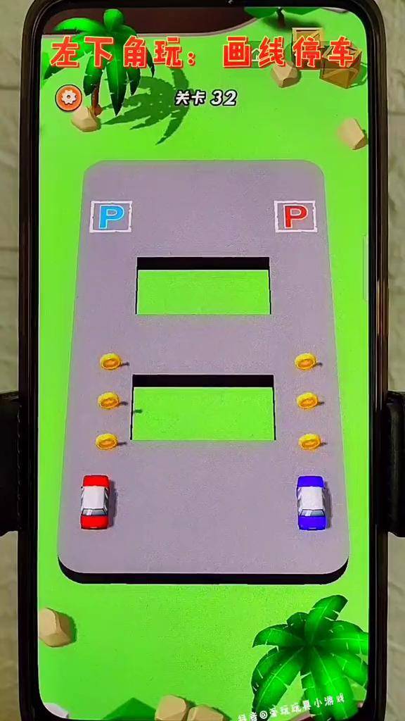 画线送水游戏攻略第9()