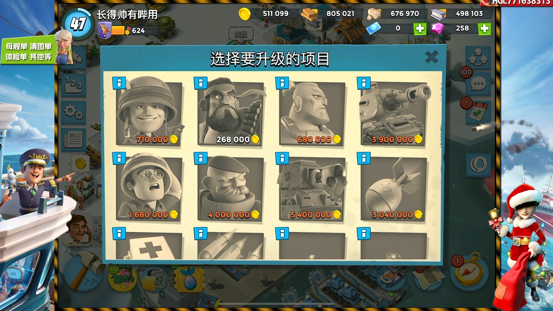 2025年10月14日 第109页