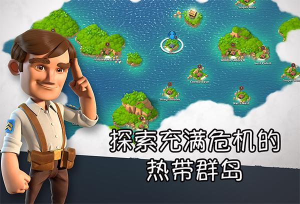 海岛奇兵普通破解版(海岛奇兵破解版ios下载)