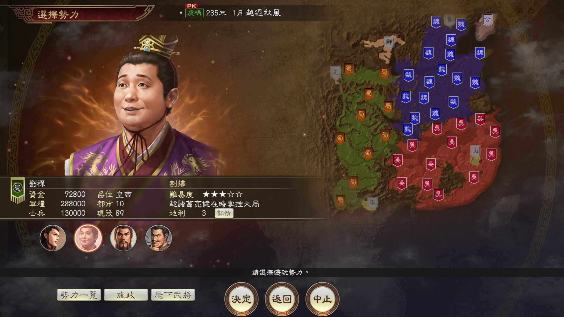 三国志14威力加强版下(三国志14威力加强版 105)