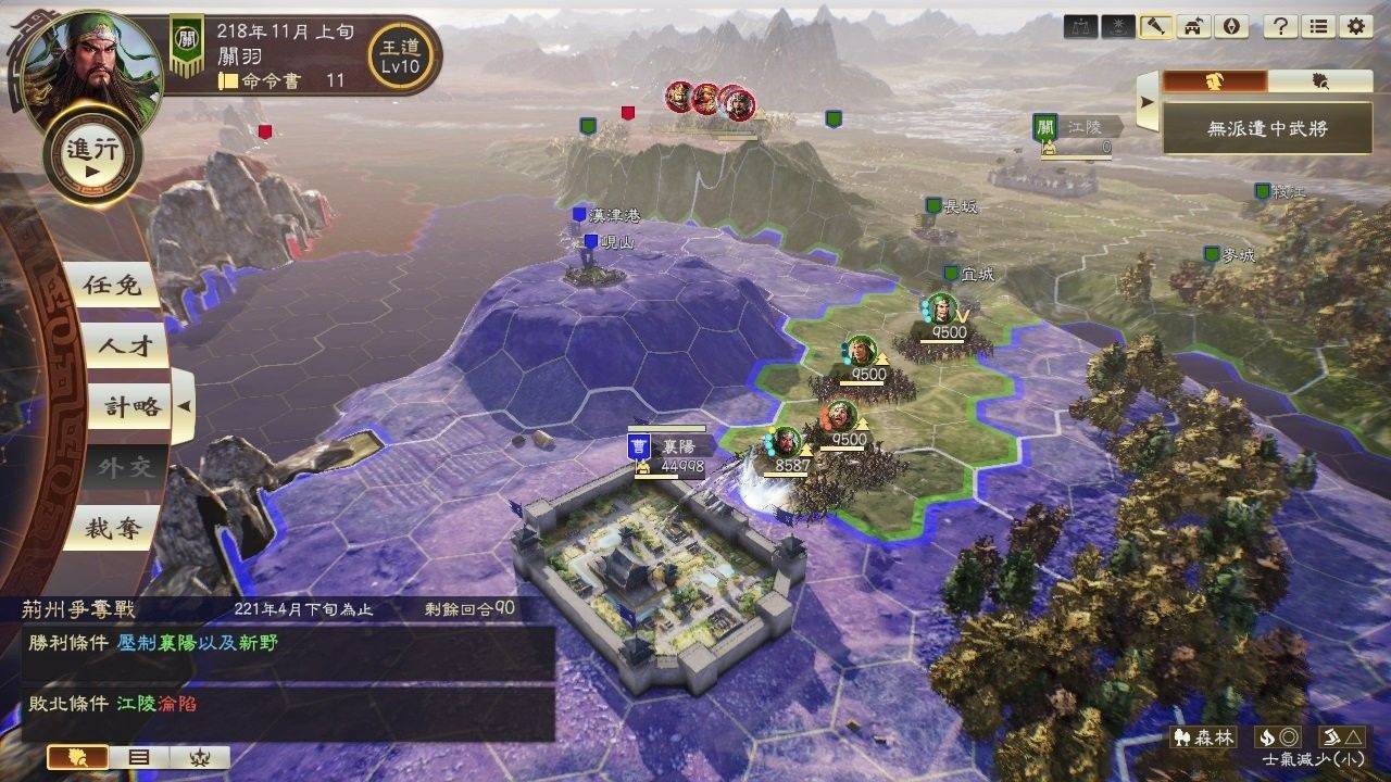 三国志14威力加强版下(三国志14威力加强版 105)