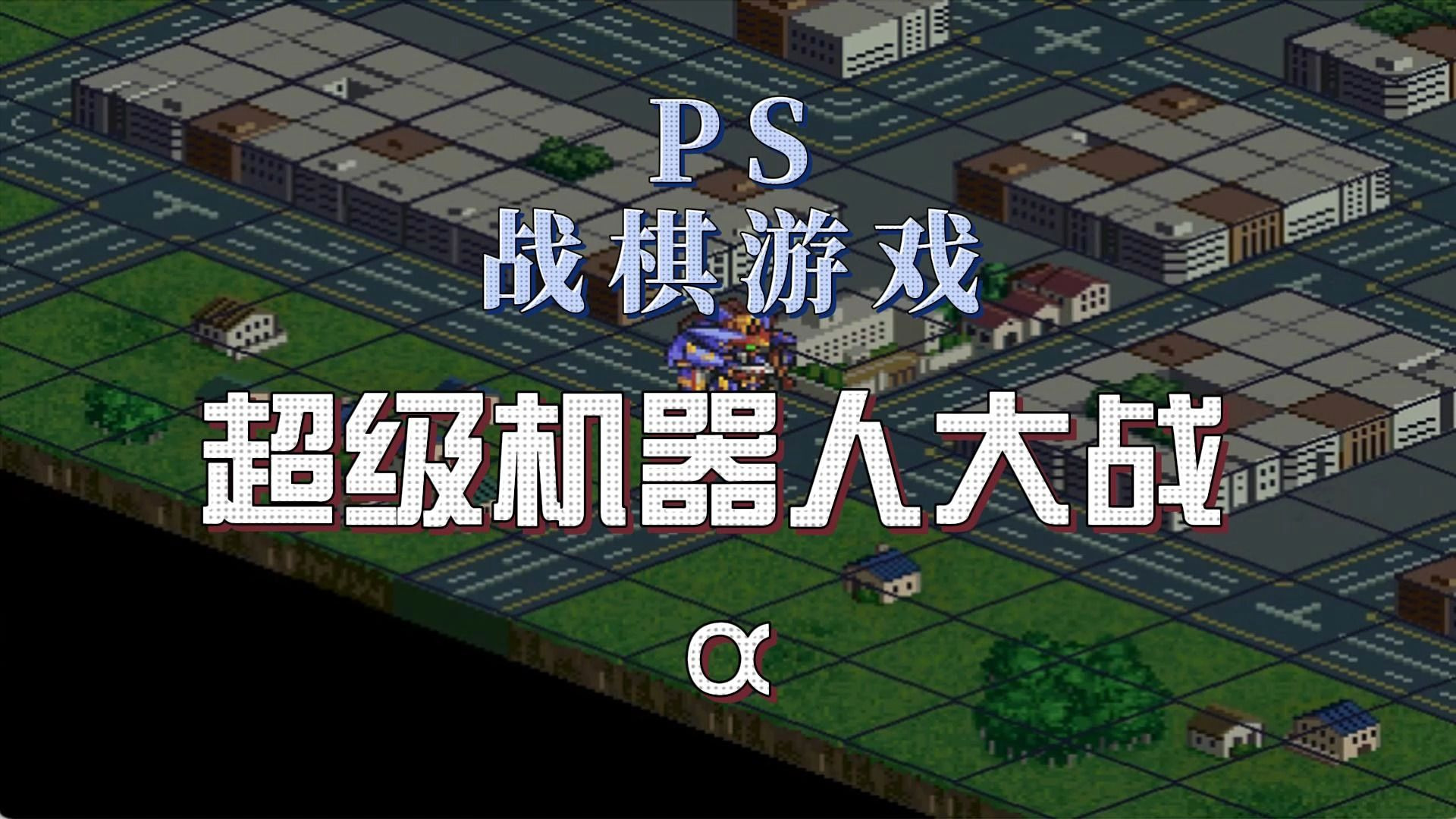 大战最新版破解版(大战最新版破解版游戏)