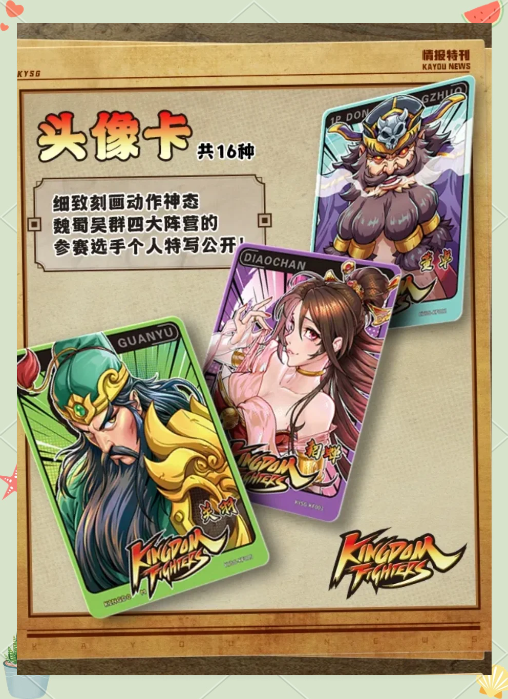 街机三国魔方盒子下载(街机三国280魔王视频)