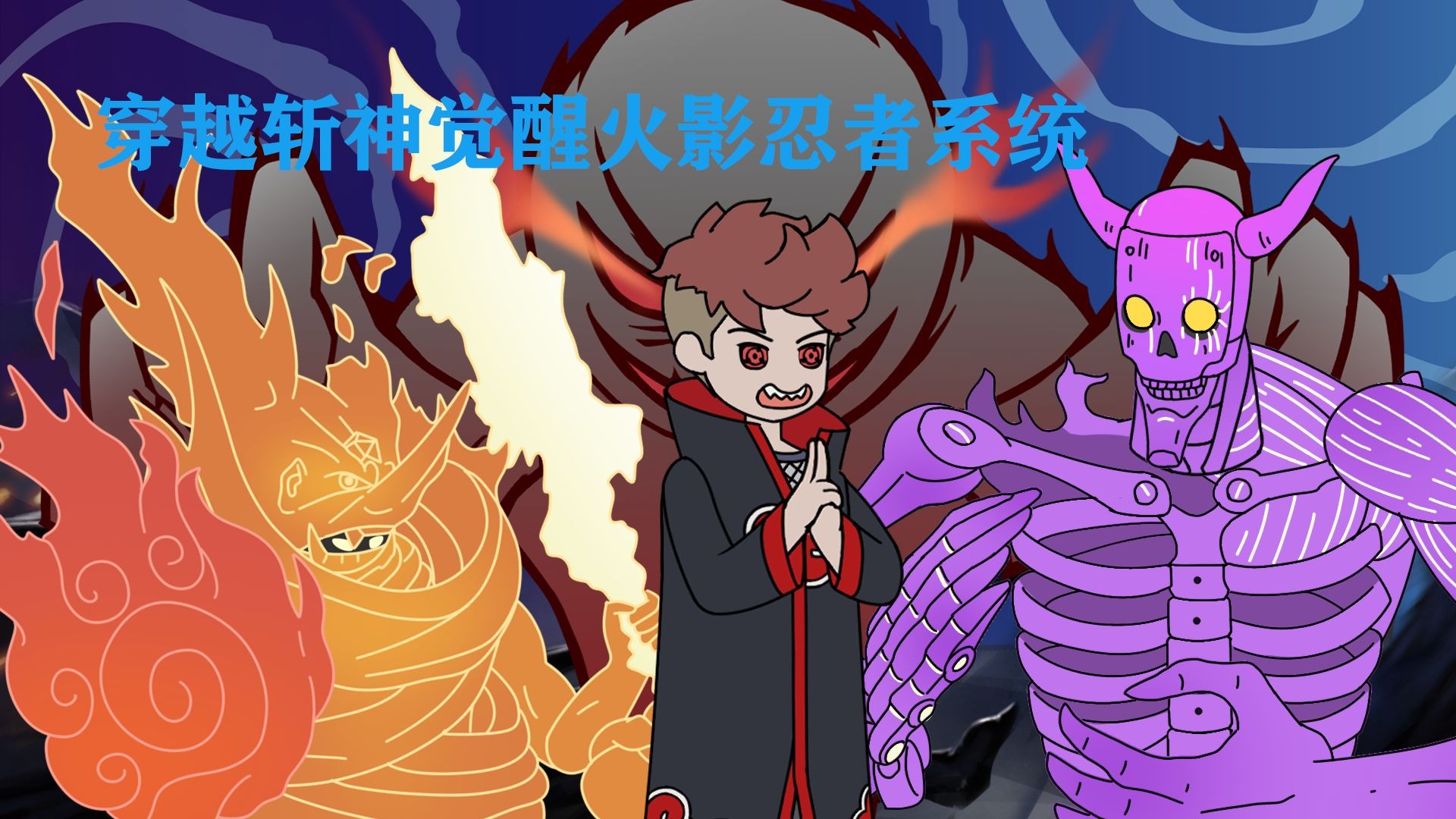 火影之穿越到古代(小说穿越之火影忍者)