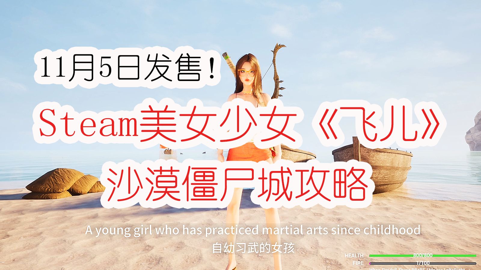 攻略少女游戏(少女攻略系统短剧)