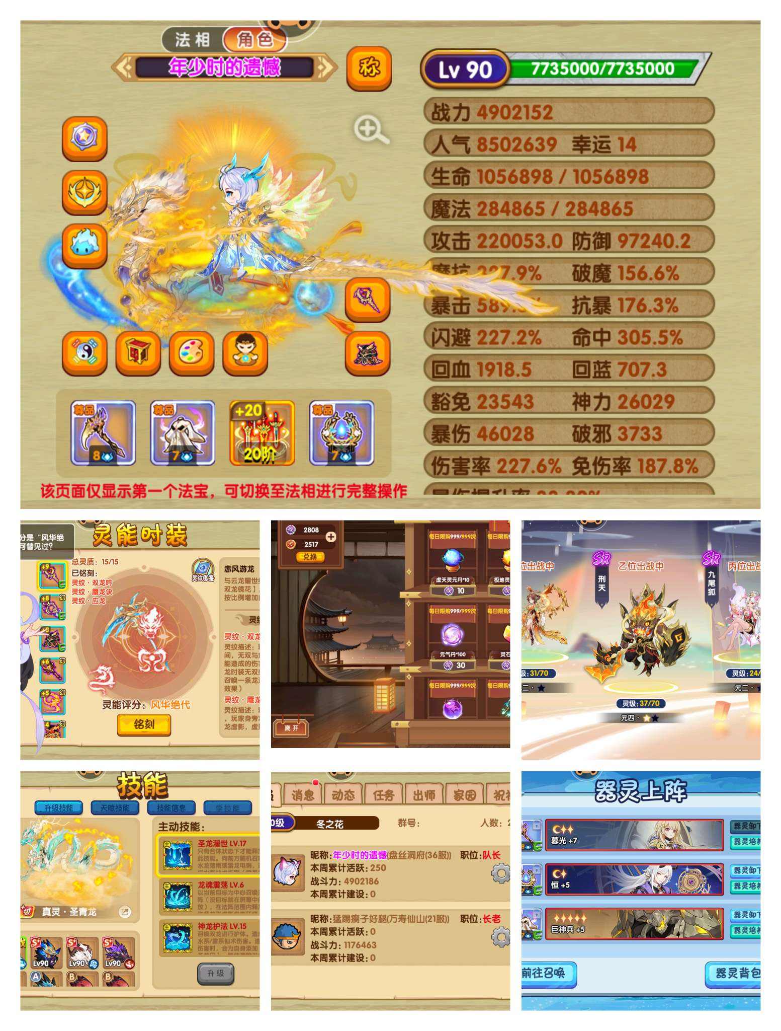 造梦西游三无敌账号(造梦西游3极品账号密码2020)