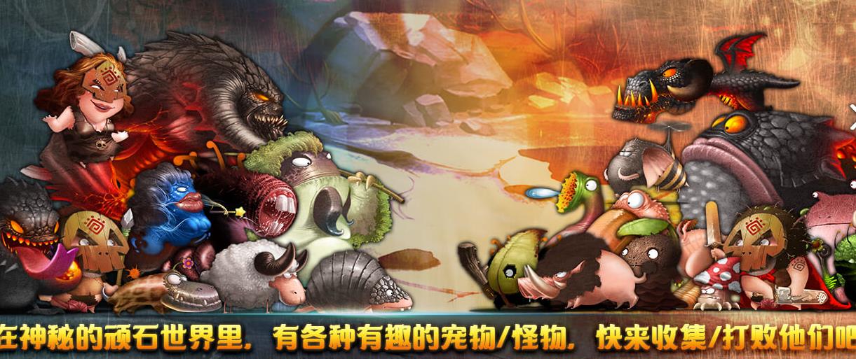 宠物英雄攻略下载(宠物英雄攻略下载破解版)