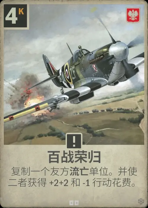 冬季战争的呼唤破解版(冬季战争中文破解版下载)