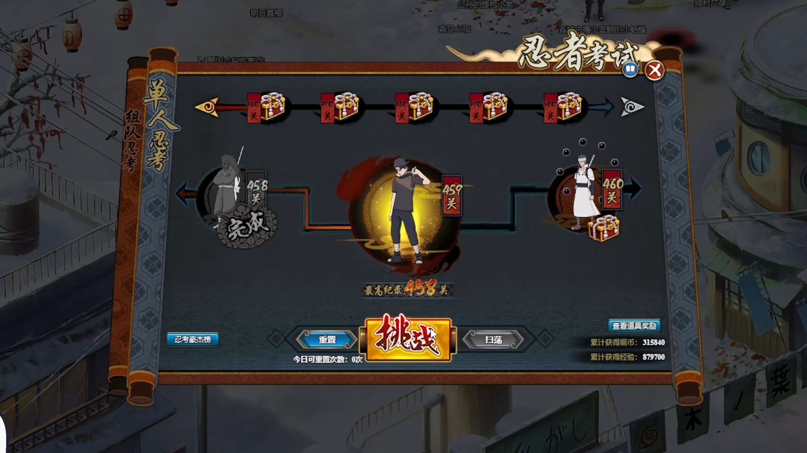 火影499猜拳(火影忍者猜拳千年杀游戏)