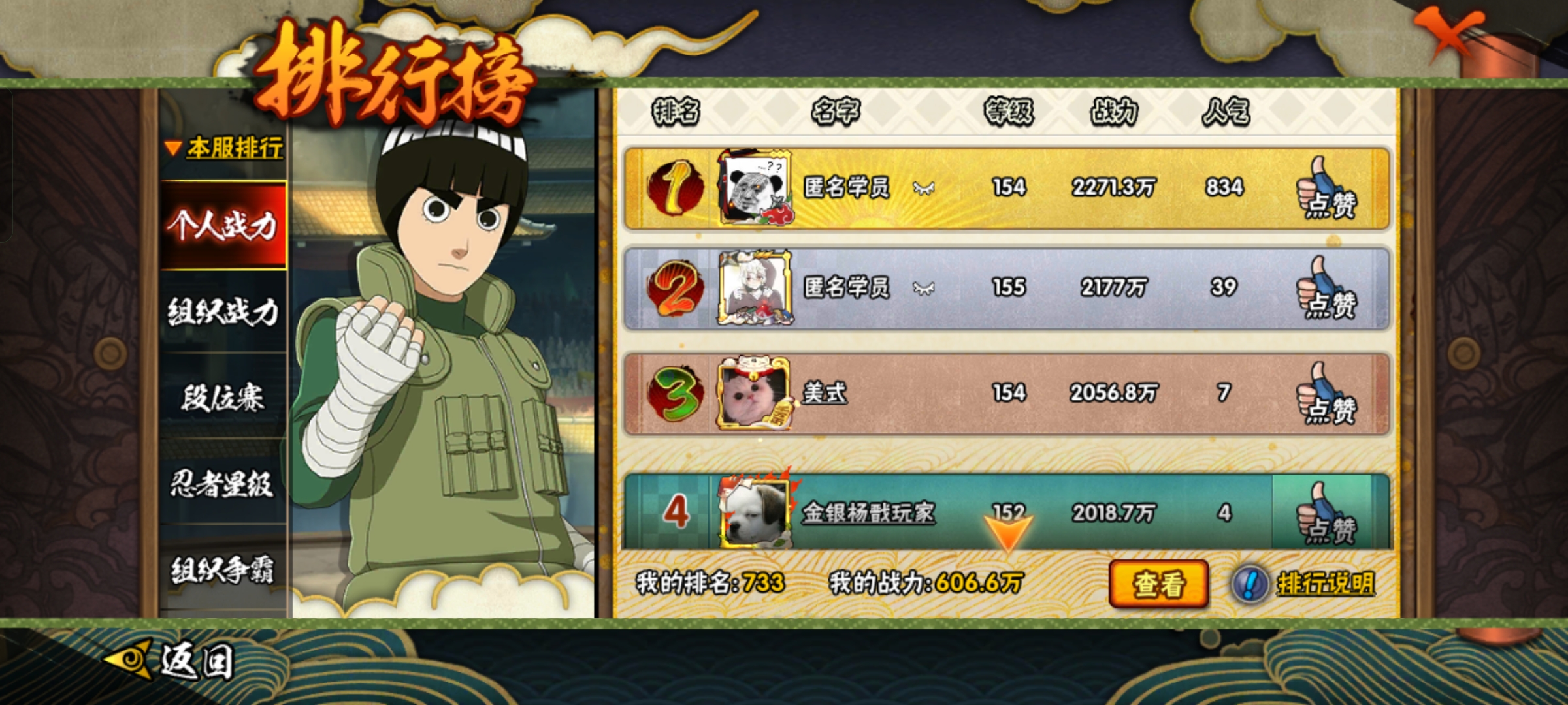 火影499猜拳(火影忍者猜拳千年杀游戏)