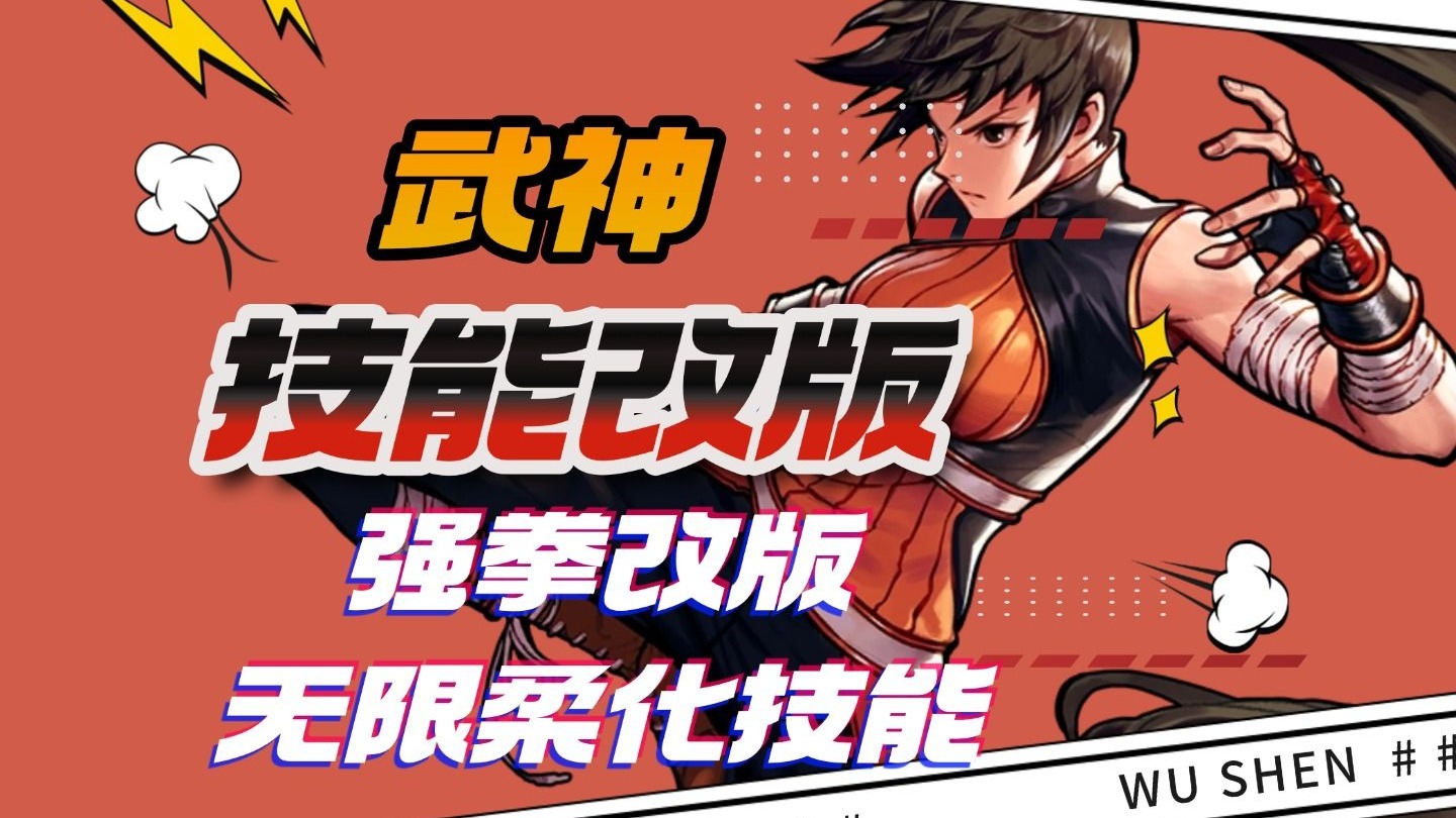 dnf第一个武神(地下城武神是什么职业)