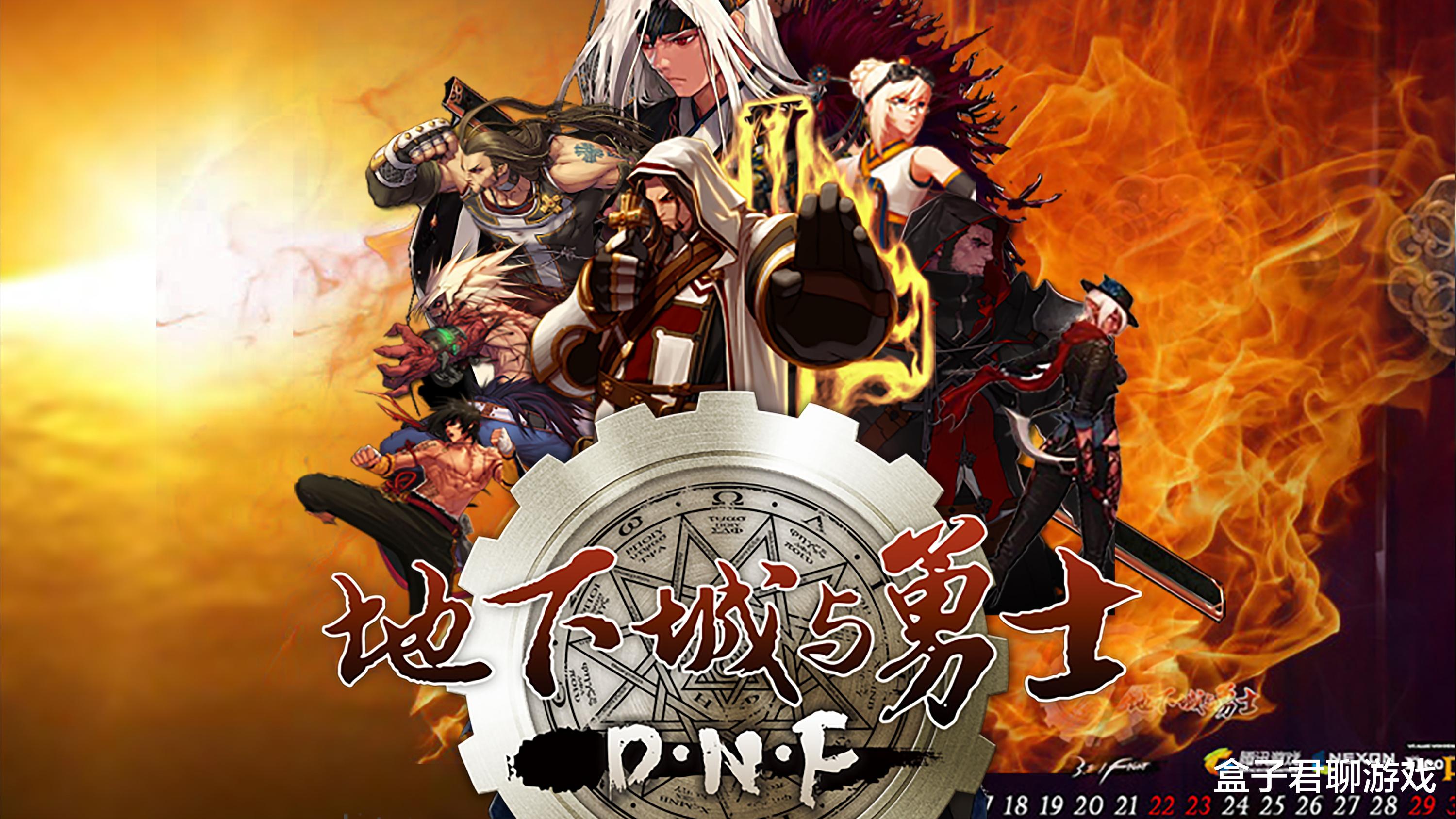 拳皇地下城与勇士歌曲(拳皇地下城与勇士手机版下载)