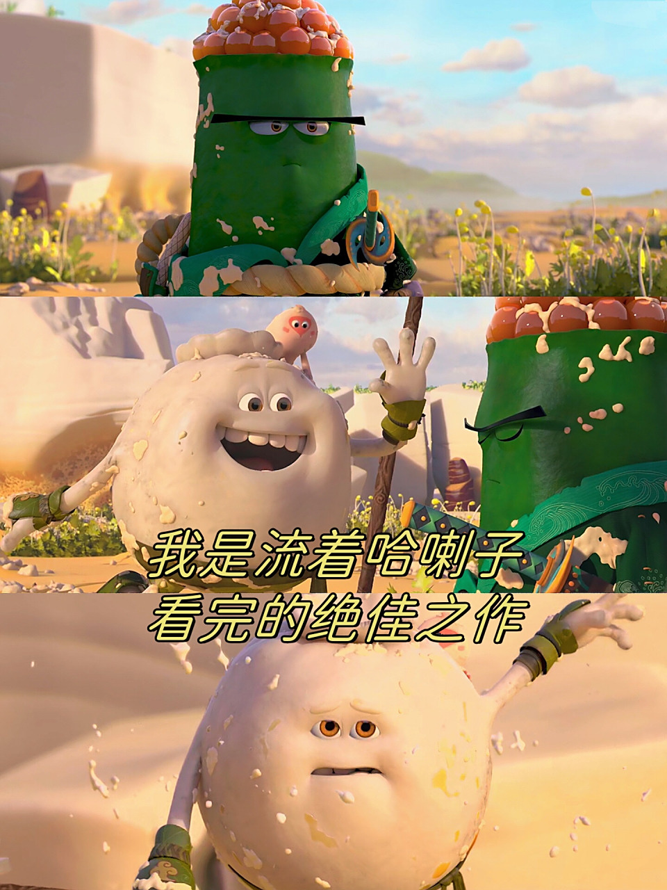 奥特曼美食大冒险选关版(奥特曼的美食王国长什么样)