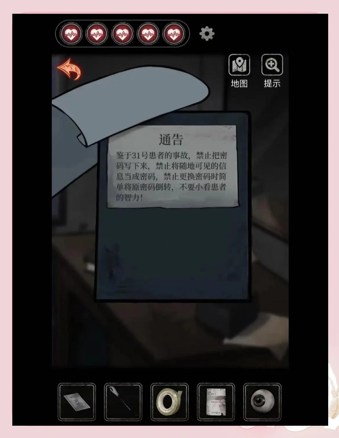 逃出病院攻略(逃出医院不容易全关攻略)