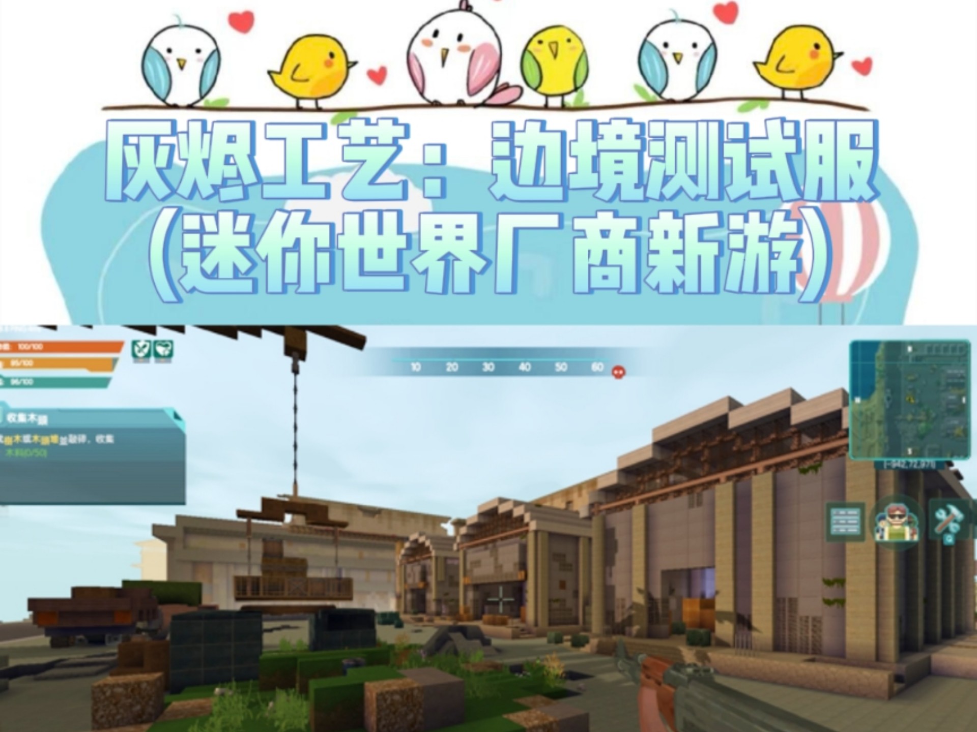 迷你世界测试服破解下载(迷你世界测试服破解下载教程)