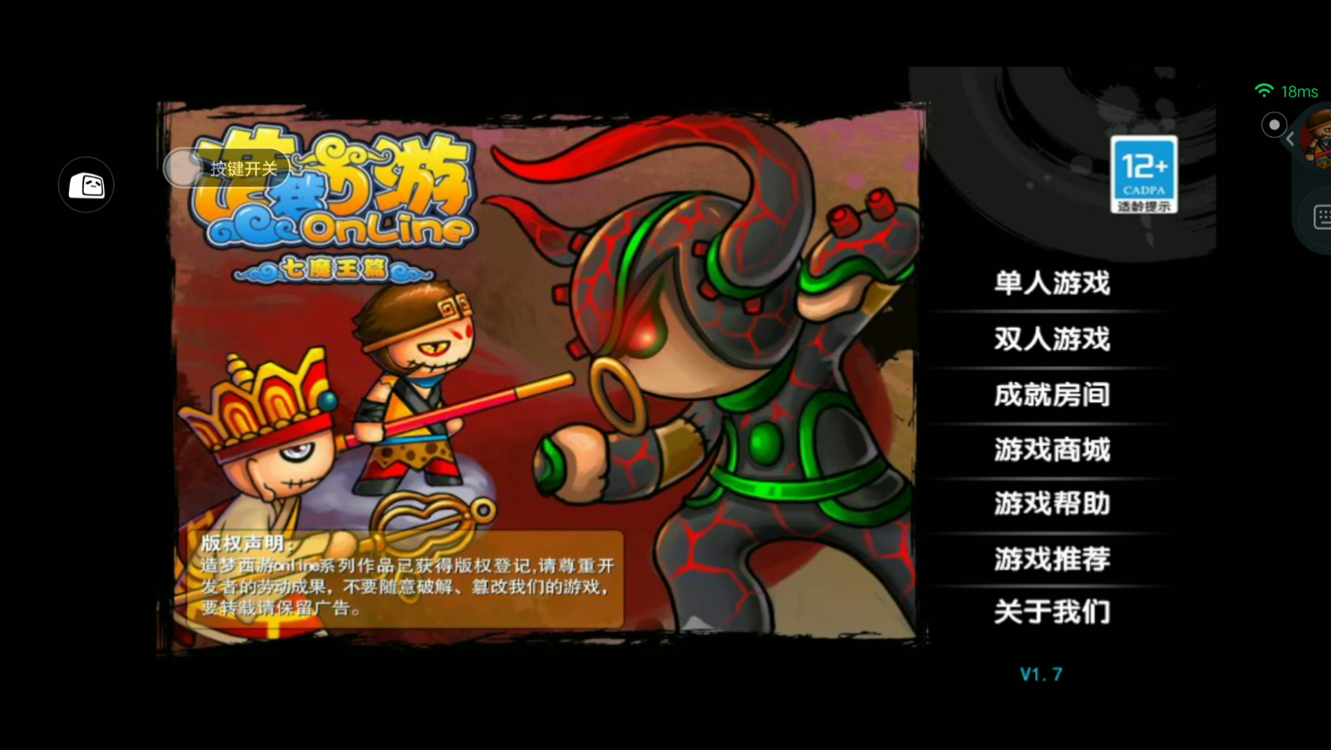 关于造梦西游的游戏下载()