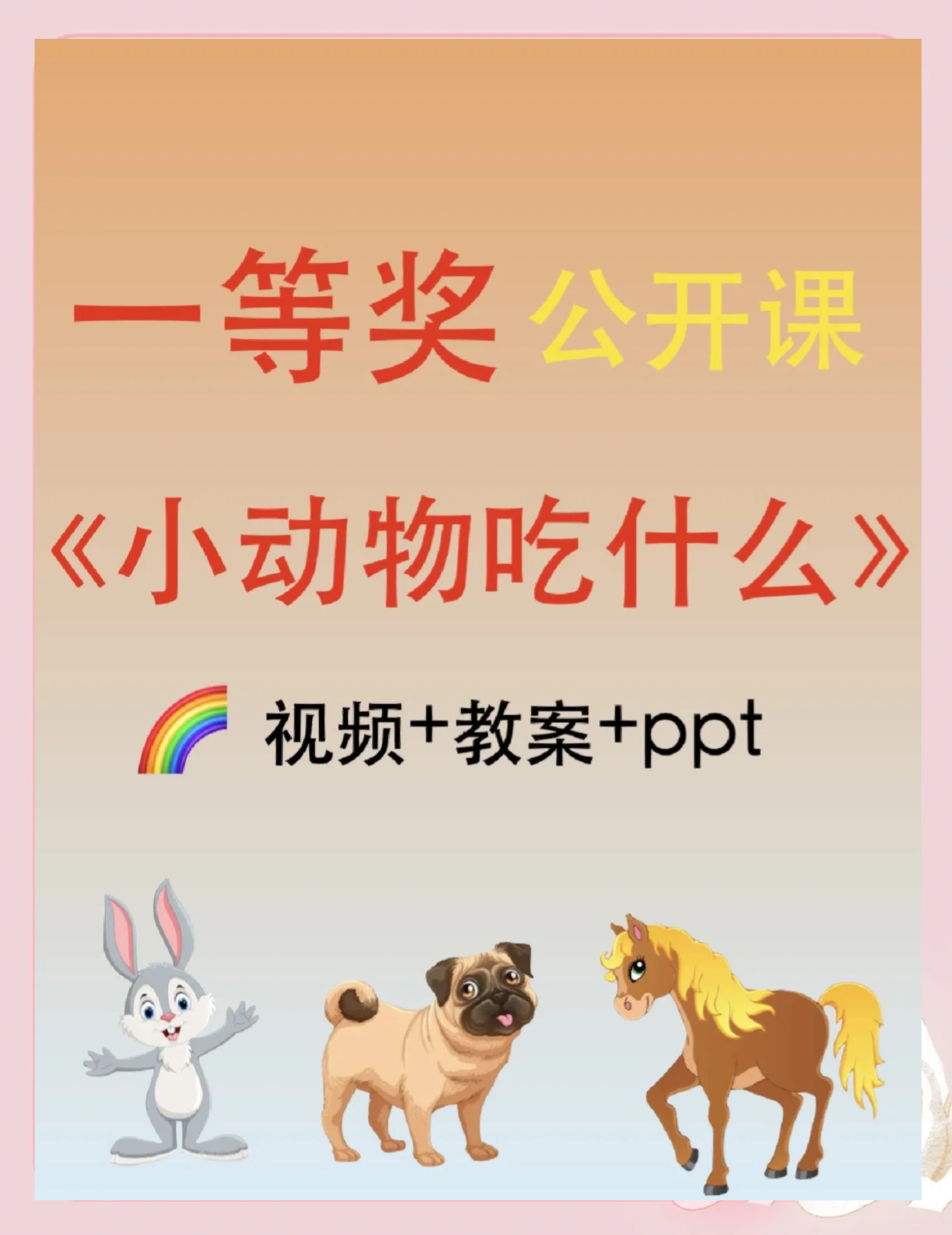 动物吃东西游戏规则(动物吃动物的游戏叫什么)