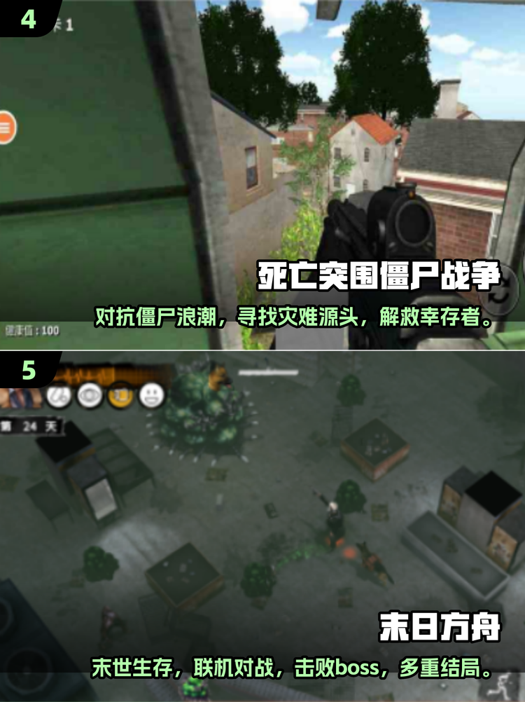 双人打僵尸最新版本(双人打僵尸最新版本下载)