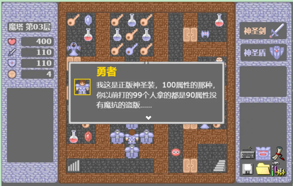 魔塔100层攻略视频()