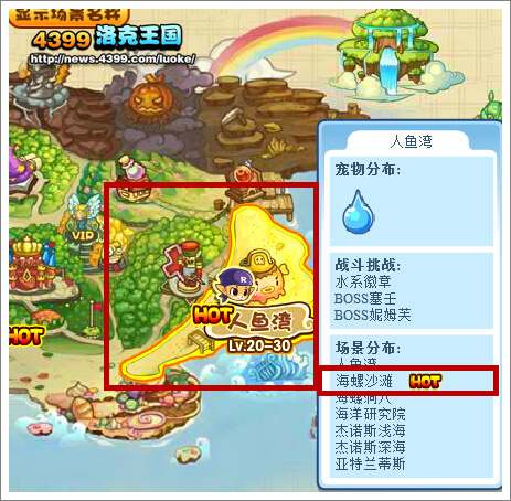 洛克王国水系徽章怎么得(洛克王国水系徽章在哪里获得)