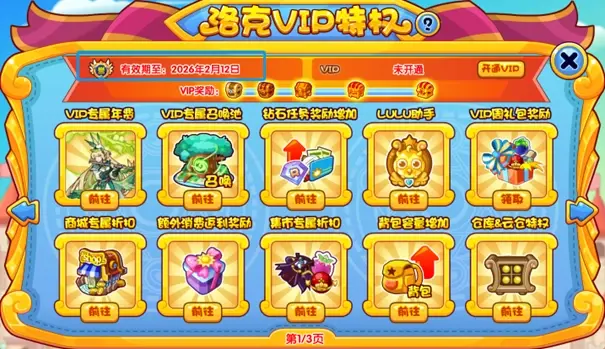 2025年10月14日 第73页