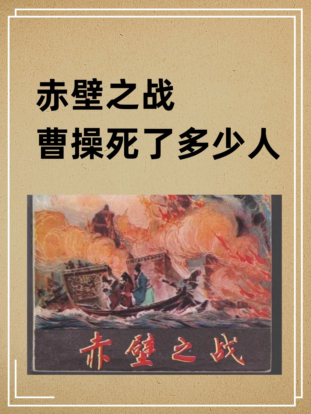 手机三国志赤壁之战(三国志赤壁之战app下载)